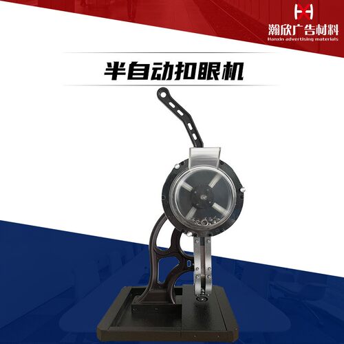 厂价直销 半自动打扣机 写真广告扣眼灯箱布喷绘布刀刮布扣眼机