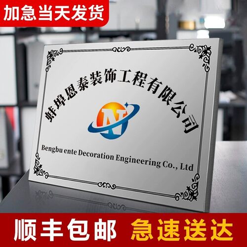 厂家不锈钢铭牌铝牌烤漆丝印uv腐蚀走向牌金属标牌