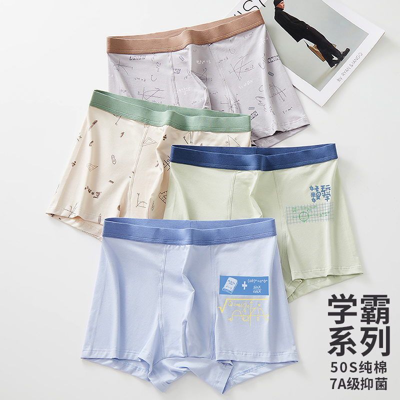 青少年全棉四角裤发育期大码加肥加大宽松男生中大童抗菌平角内裤