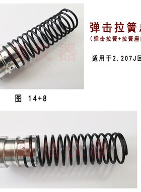 回弹仪弹击拉簧混凝土p回弹仪配件朗睿回弹仪弹簧2.207J乐陵中回