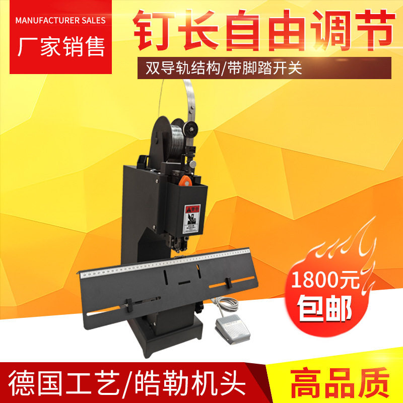 M2000铁丝订折机 电动脚踏铁丝订书机高速骑马装订机 骑马钉包邮