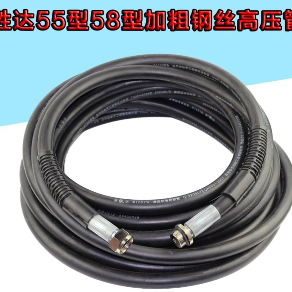 高压清洗机/洗车机/刷车泵配件55型58型40型胜达高压钢丝管加粗型,3C数码配件,其它配件,淘宝优惠券,粉丝福利购,淘宝优惠卷