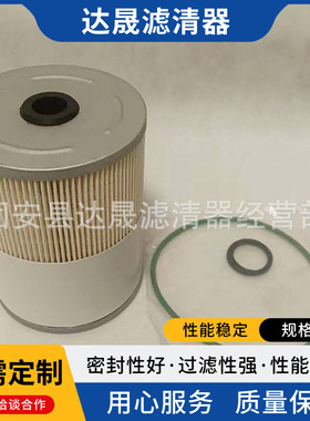 燃油滤清器A0000903651 A4720921205工程机械设备油水分离器滤芯