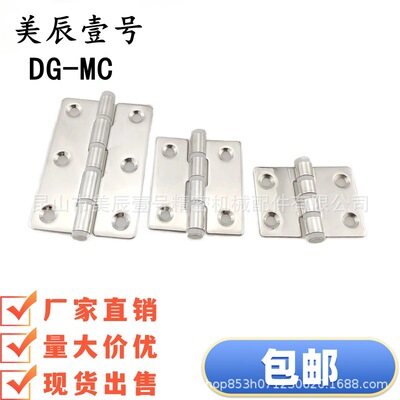 E-HFM81 E-LHFM81 HFM81-36/50/75 不锈钢无尘蝶形铰链带衬套合页