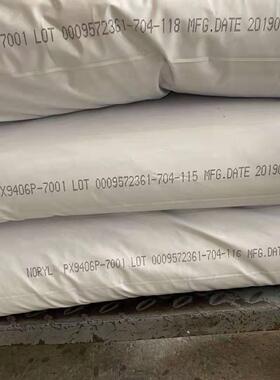 黑色树脂PPO沙伯基础N1250X-701 耐热耐高温125度 阻燃防火V0