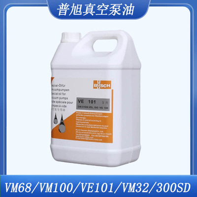 批发德国普旭真空泵油VM100/VM68/300SD/VE101型号齐全量大价优