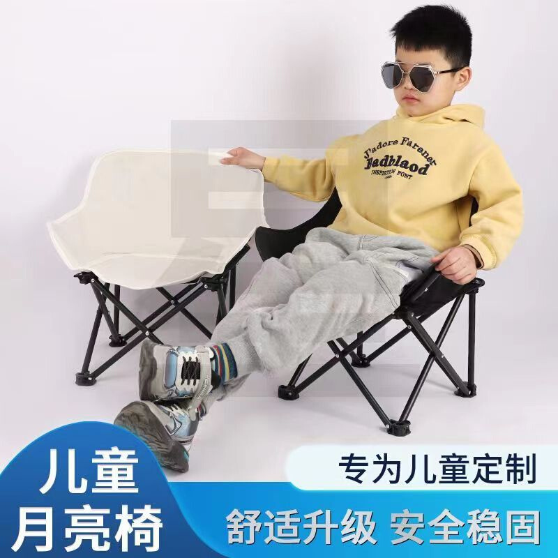 儿童款月亮椅扶手轻便懒人椅沙滩野餐户外折叠椅便携露营小椅子
