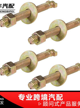 汽车空气弹簧制动器的制动笼螺栓,用于 Bendix 800921,TR800921