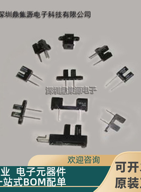 GP1S196HCZ0F 凹槽型光电开关透射式光电开关 小型 感应距离1.1mm