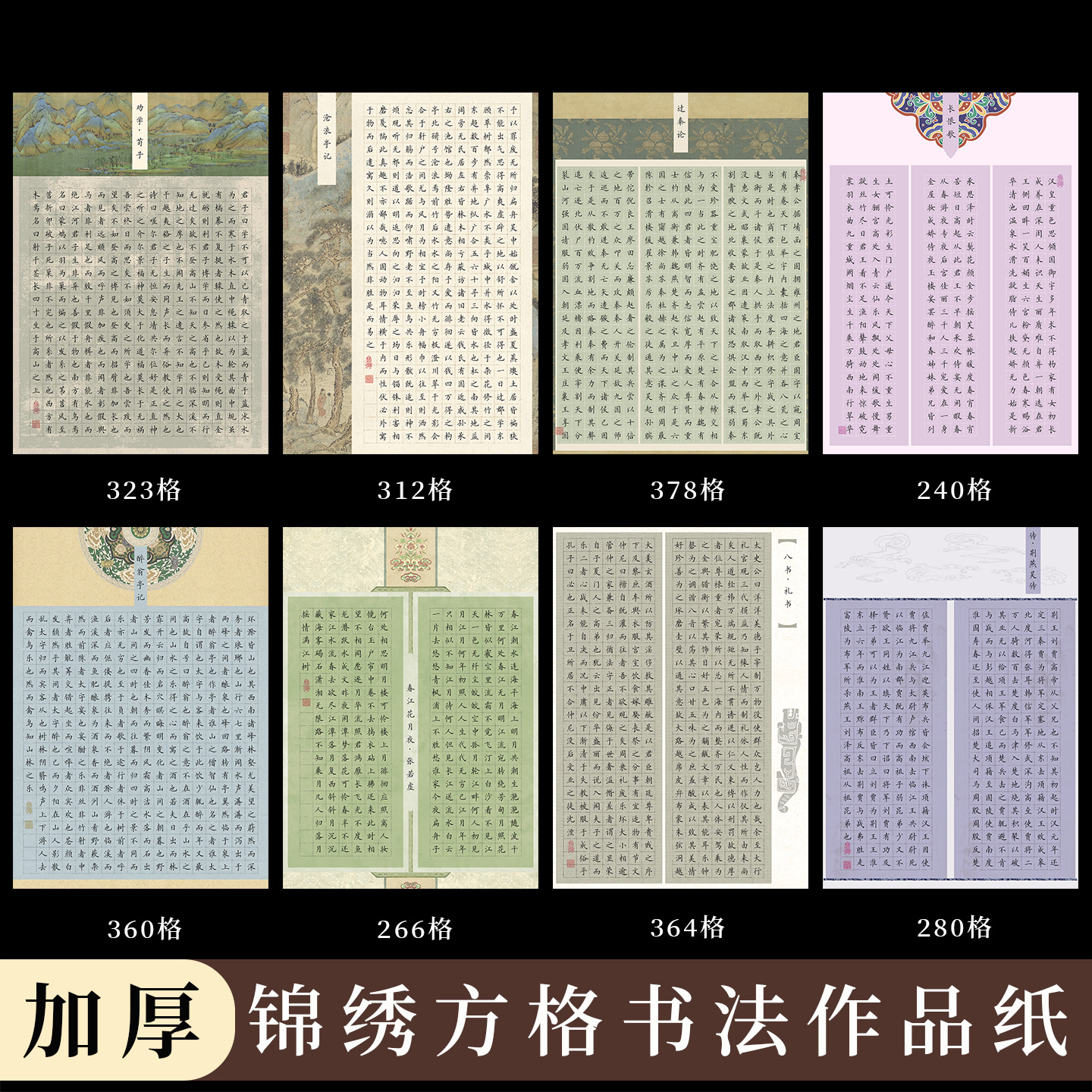 酷的A3硬笔书法作品纸1.5cm方格