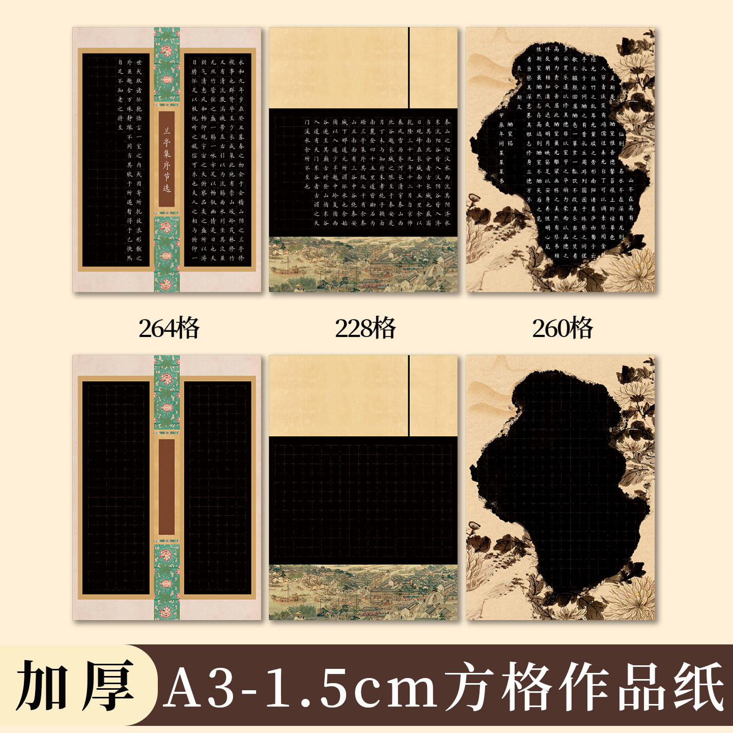 a3硬笔书法作品纸黑底图片