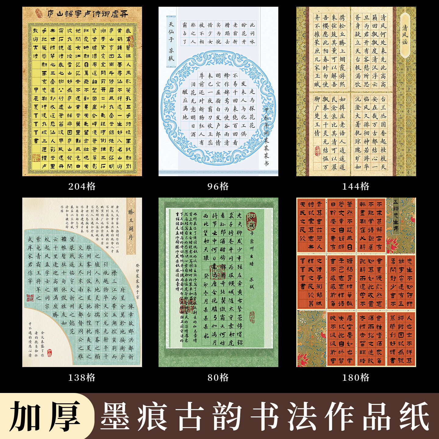 A4硬笔书法作品纸加厚方格作品纸