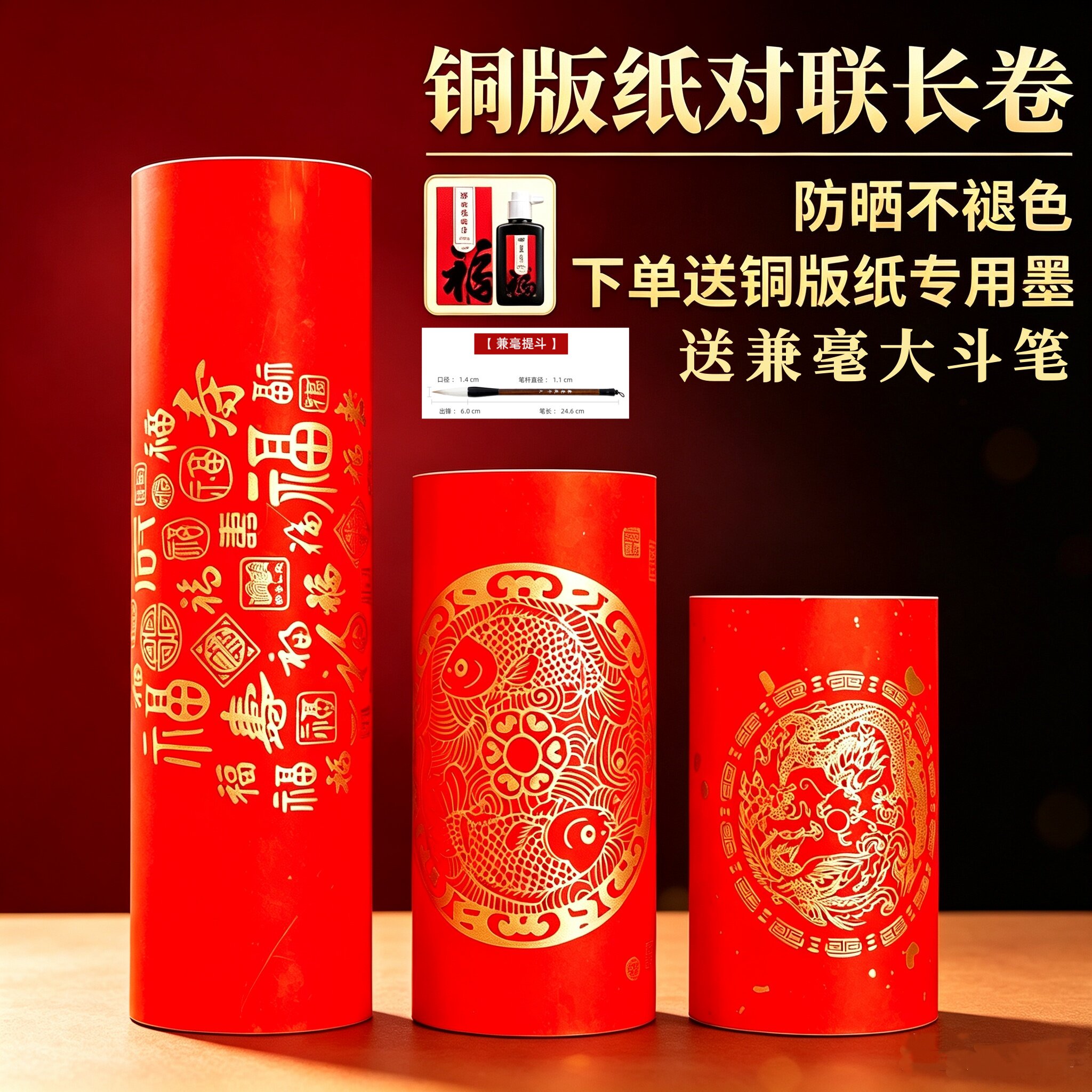 酷的铜版纸对联纸长卷铜版对联100米2027年万年红春联纸空白手写专用纸不褪色自写红纸七言瓦当书法专用纸