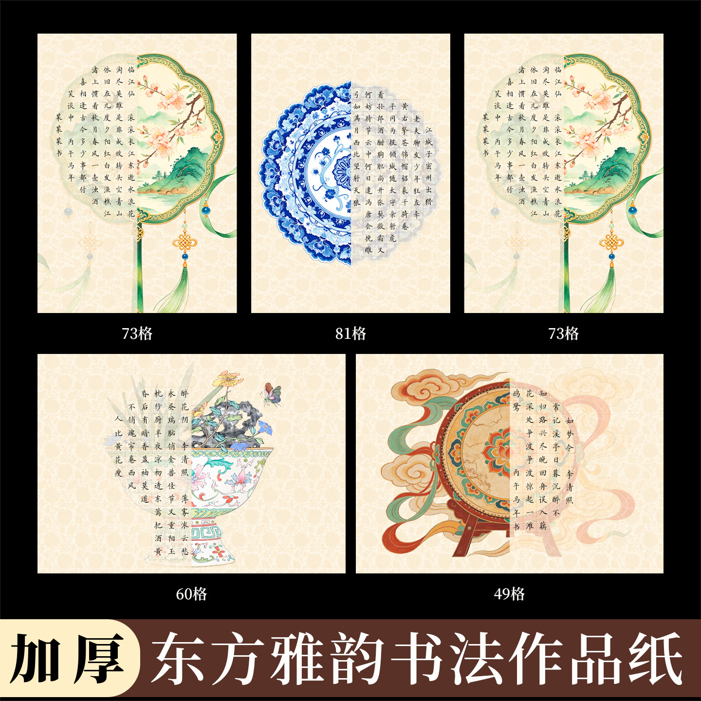 a4硬笔书法作品纸非遗硬笔书法纸图片
