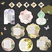 酷 饰清和菀萃 古风异形硬笔书法作品纸田字格春天硬笔书法练习纸学校古诗书法比赛五言七言硬笔书法展可用装