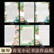 酷 a4作文纸作文格作品纸信纸青芜小记硬笔书法作品纸小学生作文展示纸读后感专用纸精美作文纸书法作品专用