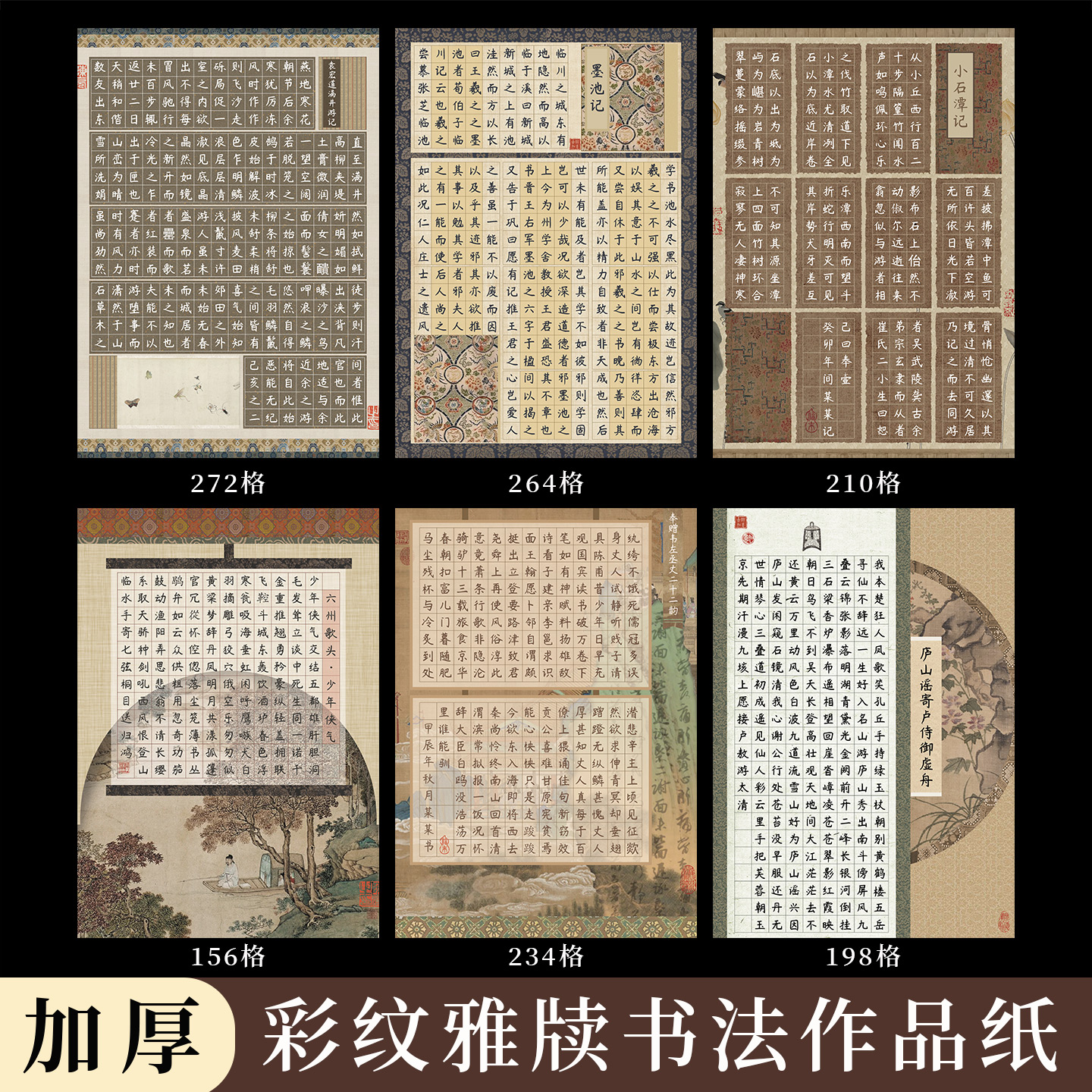 8K硬笔书法纸方格硬笔参赛作品纸