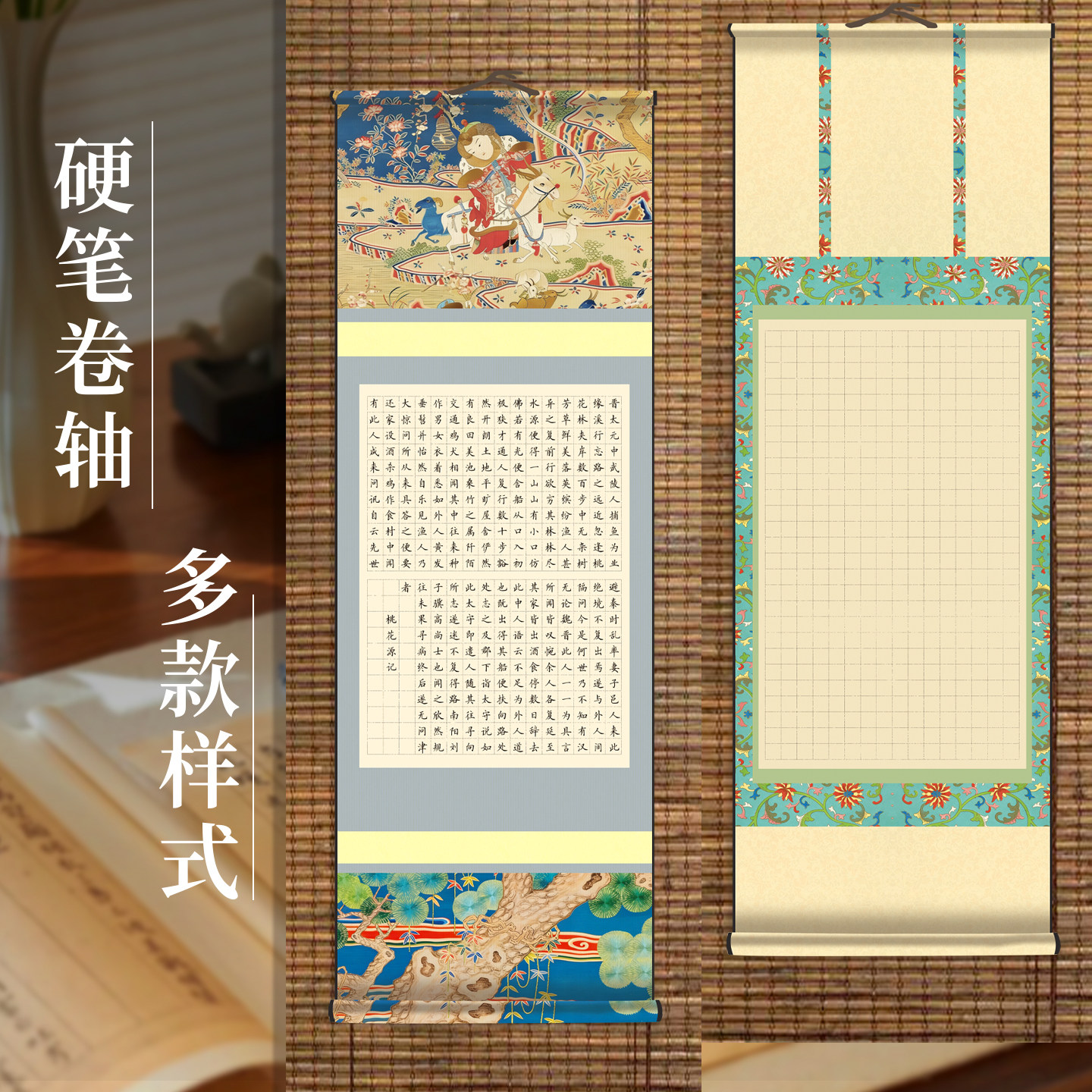 酷的硬笔书法挂轴文心长篇作品专用硬笔挂轴名篇诗词大幅作品纸加厚复古国风创意硬笔作品纸实木卷轴桃花源记