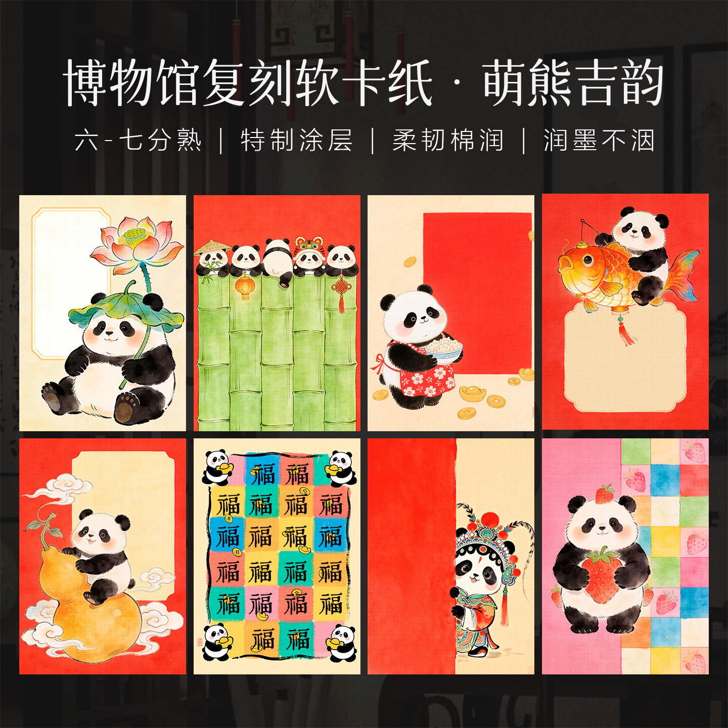 酷的a4萌熊吉韵新春文创书法作品纸加厚春节熊猫可爱硬笔书法作品纸装饰书法摆台纸创意培训班书法作品纸小楷,文具电教/文化用品/商务用品,书法用纸,淘宝优惠券,粉丝福利购,淘宝优惠卷