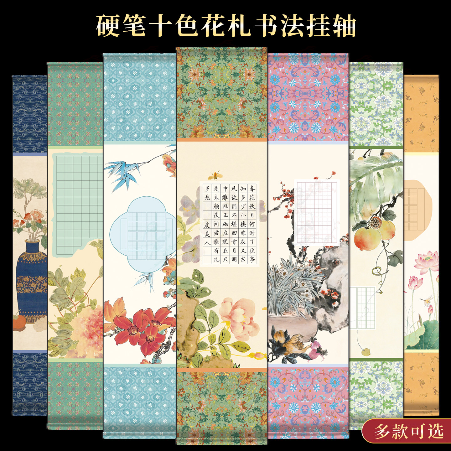 酷的硬笔书法迷你小挂轴加厚实木卷轴硬笔卷轴五言七言田字格教室装饰方格古诗词硬笔小挂轴竖轴国风古风锦纹