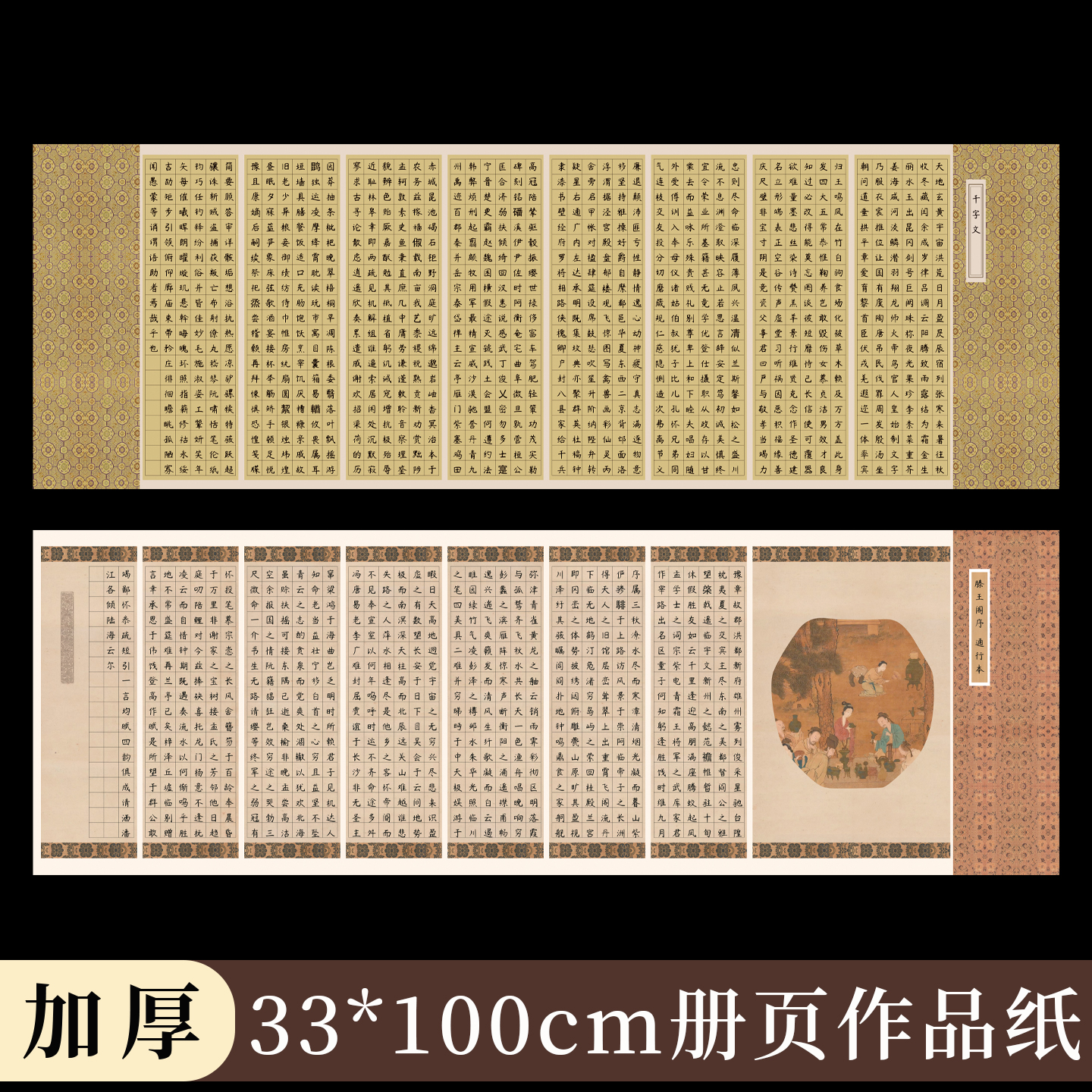 硬笔书法作品纸长篇册页书法纸