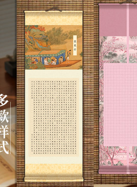 硬笔书法挂轴方格卷轴