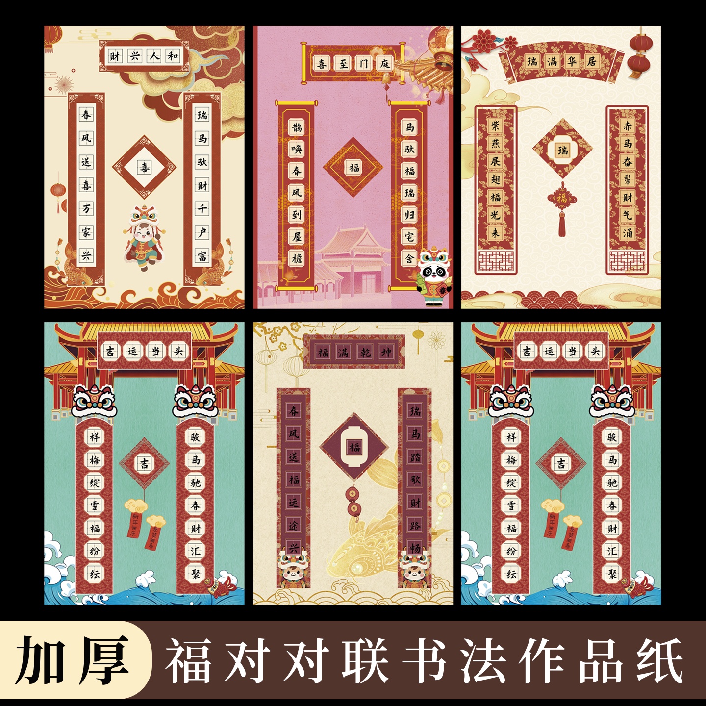 a4硬笔书法2026年对联作品纸