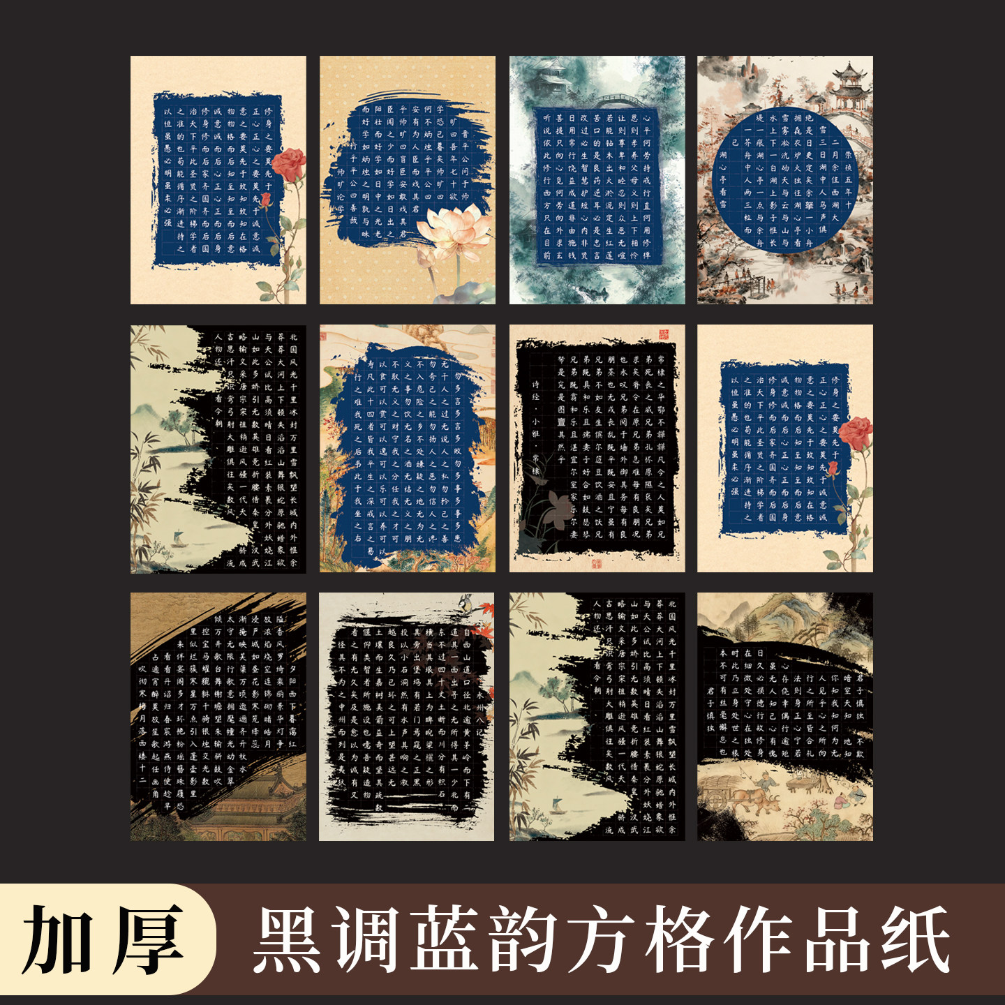 酷的a4硬笔书法作品纸蓝调蓝色蓝底参赛作品纸国展比赛专用硬笔作品纸方格国风硬笔书法纸加厚古风白笔高光笔,文具电教/文化用品/商务用品,书法用纸,淘宝优惠券,粉丝福利购,淘宝优惠卷