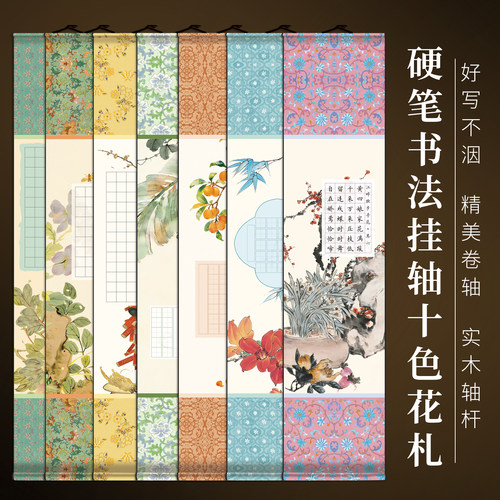 硬笔迷你卷轴硬笔挂轴竖轴实木