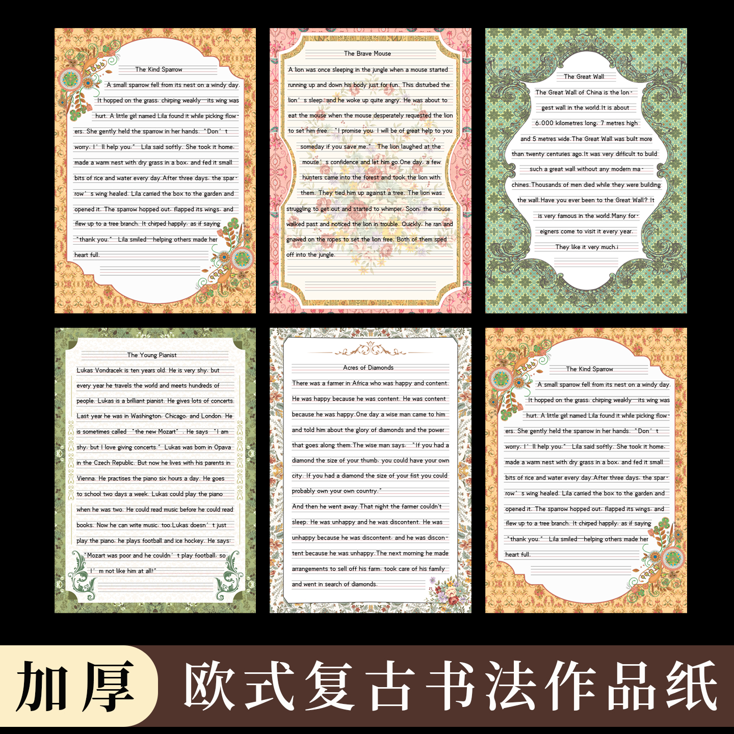 a4英语书法作品纸英文书写纸