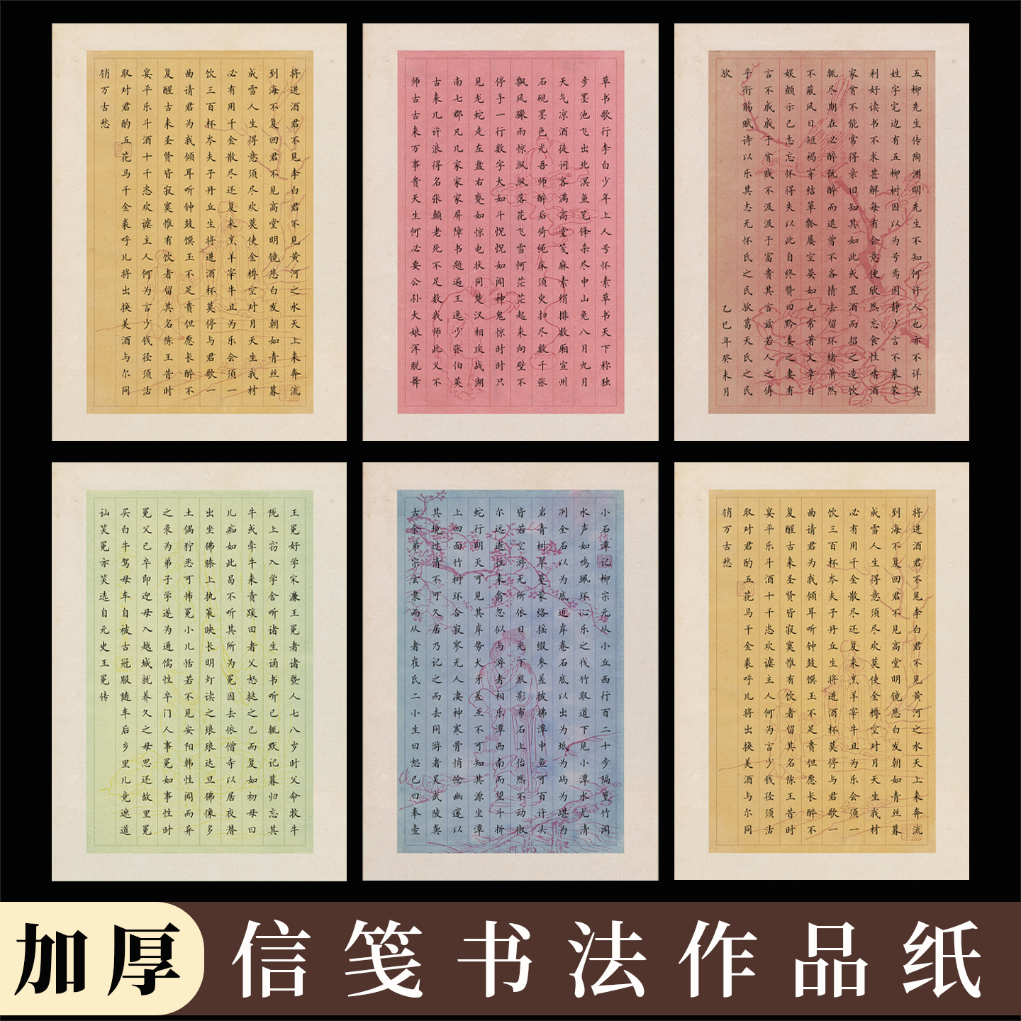 酷的竖格信笺纸a4硬笔书法作品纸加厚比赛专用硬笔书法纸竖线格行书硬笔书法作品纸竖格书法纸信纸明清仿古笺