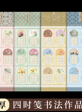 酷的硬笔书法作品纸长卷二十四节气120格长卷作品纸四时笺田字格硬笔书法纸24节气歌书法纸夏季秋季五言加厚
