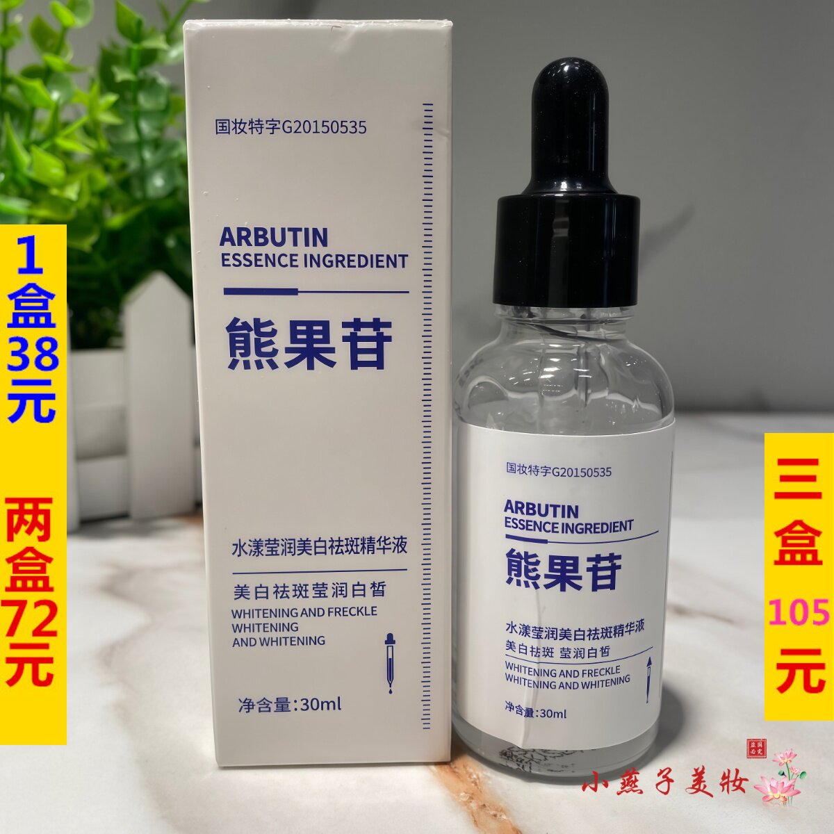 水漾莹润精华液30ml面部玻尿酸原液正品