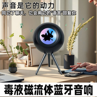 三脚架毒液磁流体蓝牙音响送男朋友礼物黑科技拾音灯发光节日情侣