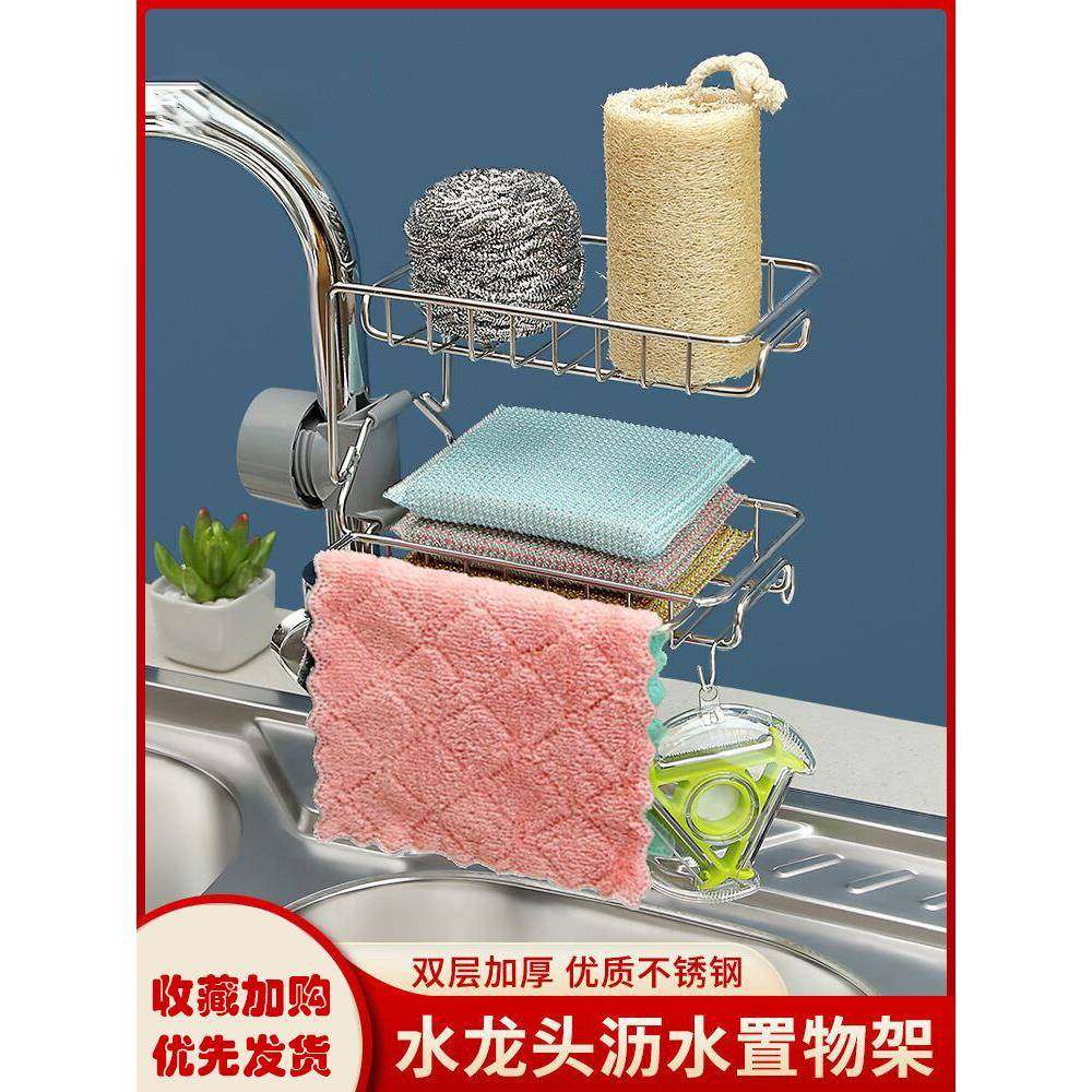 水龙头置物架厨房不锈钢水槽收纳架家用海绵抹布洗碗布沥水架挂篮,厨房/烹饪用具,厨房置物架/置物柜/角架,淘宝优惠券,粉丝福利购,淘宝优惠卷