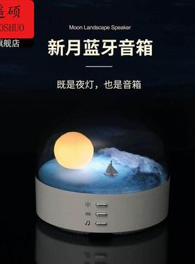 情人节礼物送男生蓝牙音响音箱气氛灯小夜灯女生礼物男生送女朋友