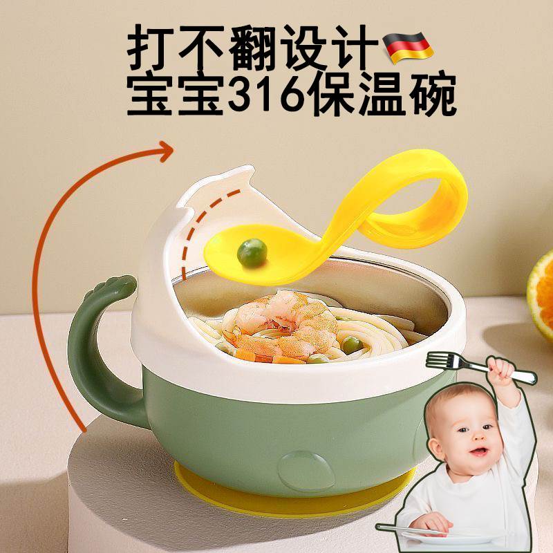 儿童吃饭保温碗316辅食碗防摔宝宝专用婴幼儿吸盘餐具自主进食学
