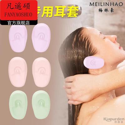 美发焗油染发烫发防护防水专用打耳洞耳套洗澡防水耳罩高档软硅胶