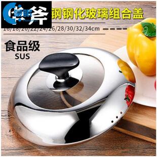 锅盖可视钢化玻璃盖平底大锅盖子不锈钢锅盖炒菜锅盖子16-40cm