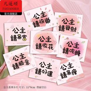 情人节卡片新款生日贺卡情人节情人节卡片节日通用送花公主请发财