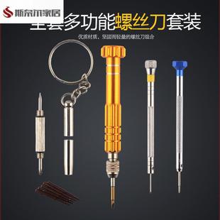 平口微型精密一字螺丝刀小1mm2mm3mm迷你超硬改锥小号起