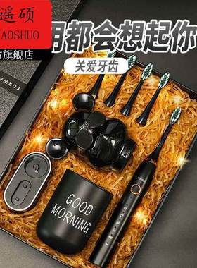 送男朋友的生日礼物男生实用男士给老公高档电动牙刷礼盒装仪式感