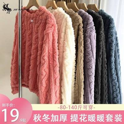 秋冬季新款上衣单件加绒加厚珊瑚绒睡衣女大码纯色保暖家居服套装