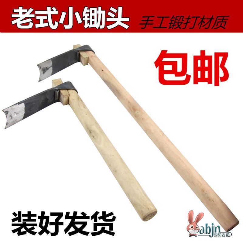 家用锄头木柄把老式多功能锻打除草农具农用工具大全刨地挖笋神器