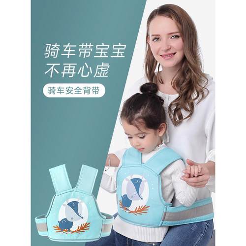 婴儿电动电池摩托车安全带婴儿骑前和后排座椅吊带儿童骑防摔带