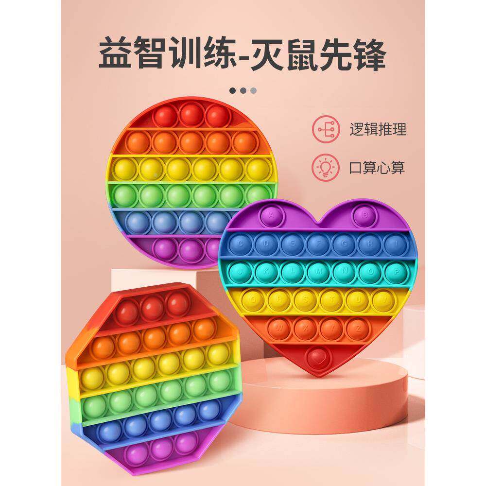 儿童戳戳乐宝宝抠彩虹女孩网红洞洞乐玩具男孩搓搓乐漏洞解压小孩