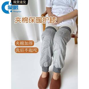 护膝护膝女防寒护膝老年人宽松加厚夹棉防滑防脱月子空调房睡眠防