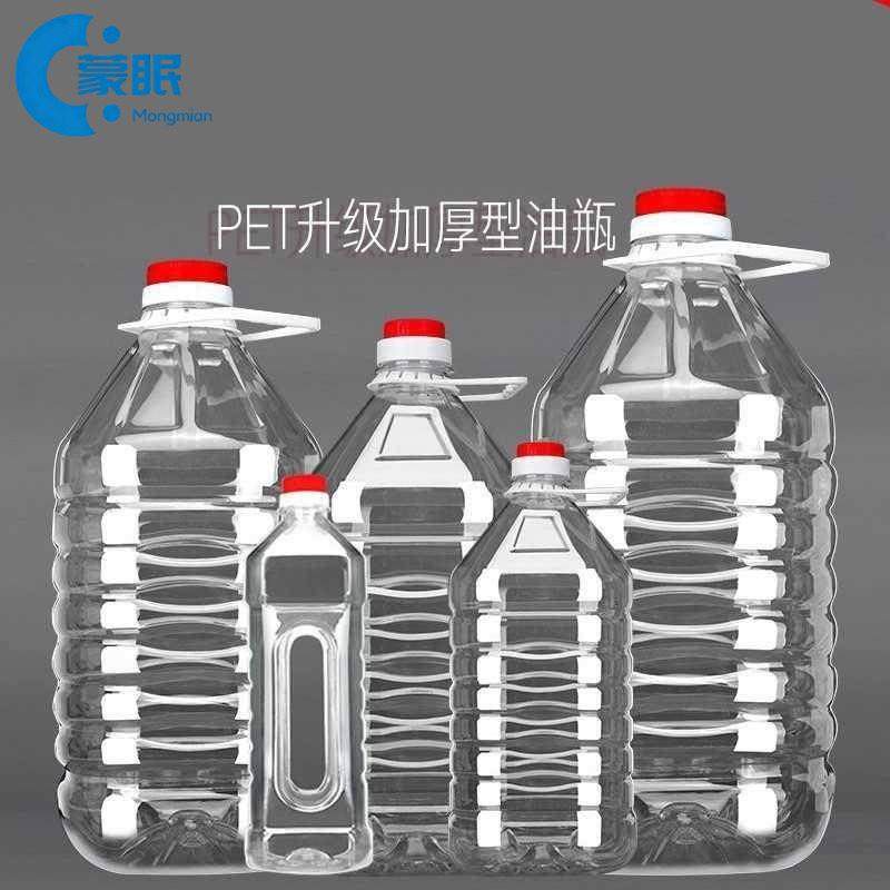 ..5L装透明一次性塑料食用油桶10斤空瓶油壶密封油瓶花生油酒桶酒,厨房/烹饪用具,油壶,淘宝优惠券,粉丝福利购,淘宝优惠卷