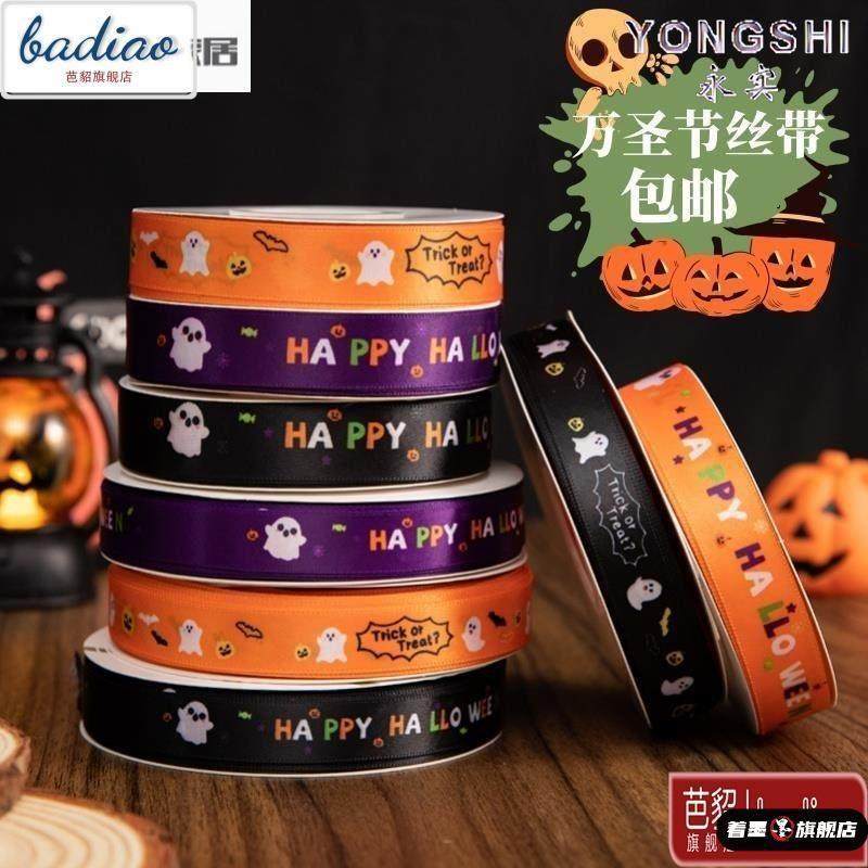 蛋糕2025万圣节蛋糕装饰装扮丝带蝙蝠南瓜包装带万圣礼品礼物绑带