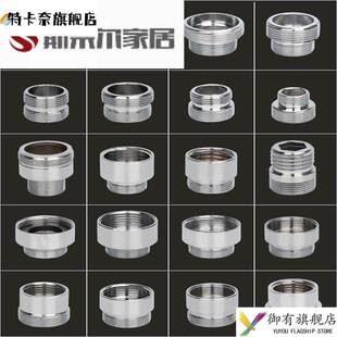 水龙头转接头起泡器1618242628内外丝20粗牙转换22MM细牙变径接非